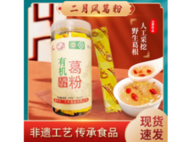 300克罐狀有機葛根粉